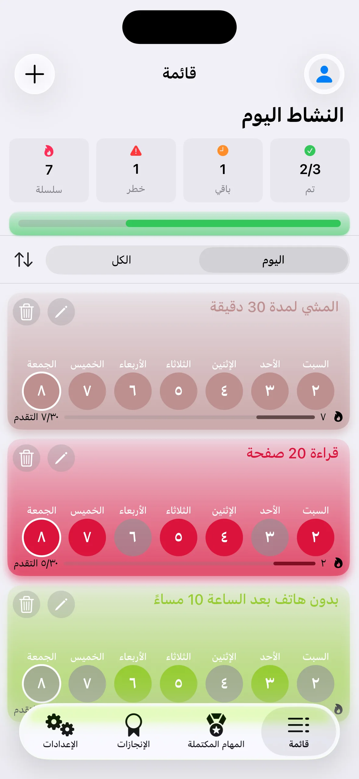 القائمة. اكتمل 2 من 3